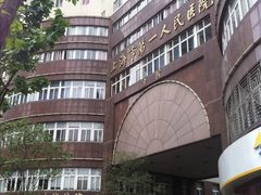 -上海市第四人民医院