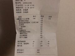 账单-风波庄(云蝠大厦店)