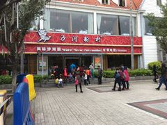 -沙河粉村·国家非遗传承(云台店)