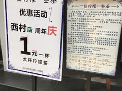 -一些柠檬一些茶(西村店)