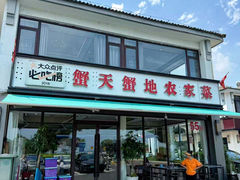 -蟹天蟹地农家菜·阳澄湖大闸蟹(浅水湾店)