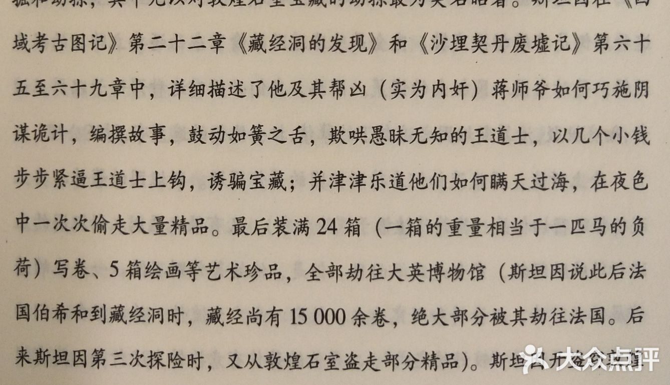 科学家们再走达尔文小猎犬号之旅。1854-1862