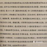 科学家们再走达尔文小猎犬号之旅。1854-1862