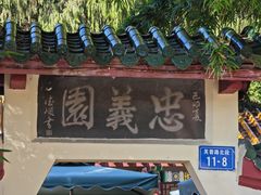 -富乐山