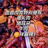 在石油路❗超爱的一家卤菜摊