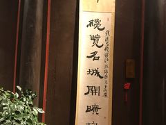-载阳客栈