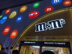-m豆巧克力世界(上海世茂广场店)