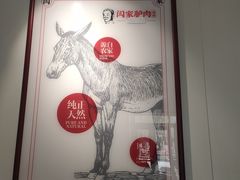-闫家驴肉老店(华电一校店)