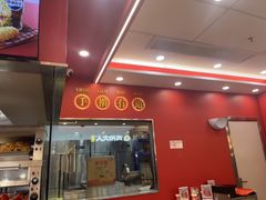-塔斯汀中国汉堡(徐汇汇京广场店)
