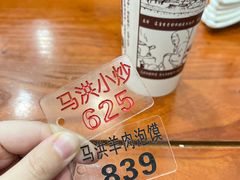-马洪小炒泡馍馆(钟楼回民街店)