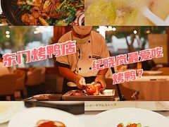 -东门烤鸭店(鼓楼店)