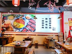 -皇牛鲜生·牛爱牛鲜牛肉自选火锅(晋吉北路店)