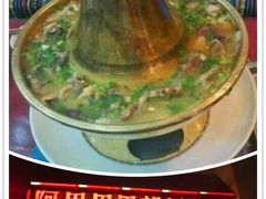 -老字号·阿里巴巴特色牦牛肉汤锅