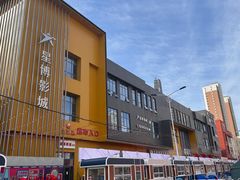 -万隆大胡同商业中心