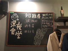 -哥哥の深夜食堂(红松东路店)