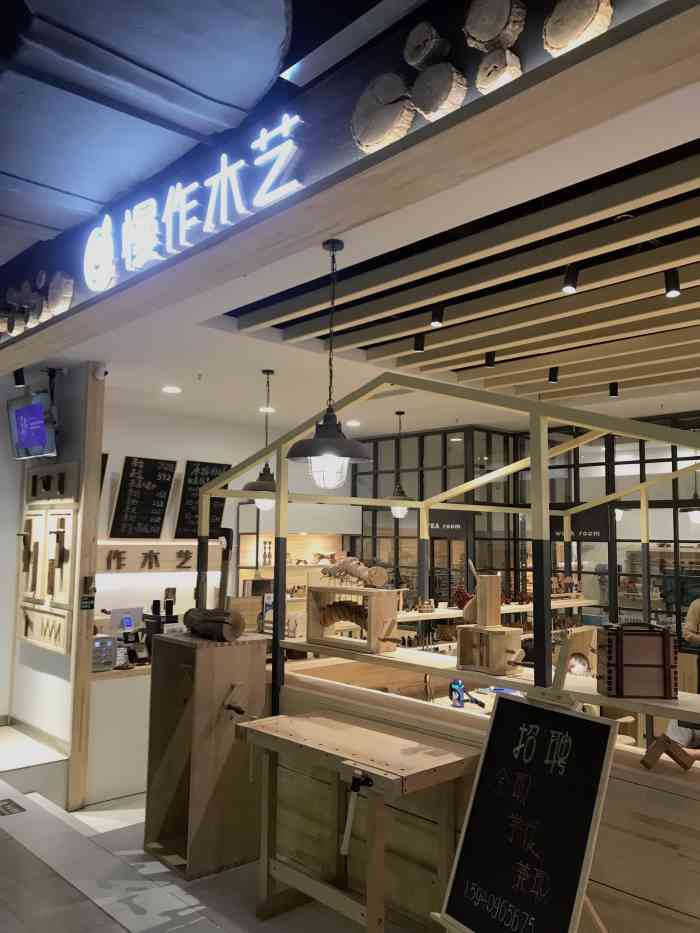 慢作木艺手工木作diy体验馆-"从自己设计外形到打磨,抛光,上蜡制作