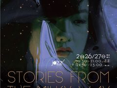 -林肯爵士乐上海中心 Jazz at Lincoln Center Shanghai