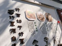 -兴福老面馆(寺路街店)