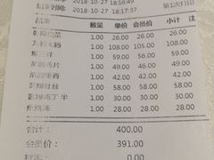 账单-东兴楼饭庄(六里桥店)