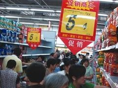 -大润发(八仙城店)