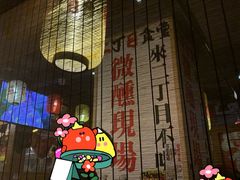 -二丁目食堂(铁西星摩尔店)