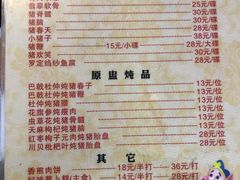 菜单-华哥新鲜猪精品美食