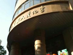 -广东省工人文化宫