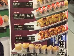 菜单-万岁寿司(万国店)