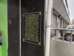 -洪记白水羊头(天坛店)