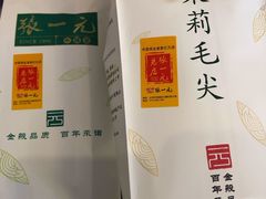 -张一元(总店)