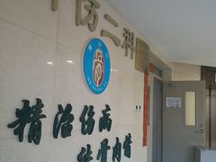 -黑龙江中医药大学附属第一医院