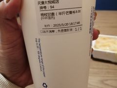 -鲜果时间(南开大悦城店)