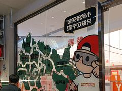 -堂堂小伙夫·辽宁小吃大排档(京西大悦城店)