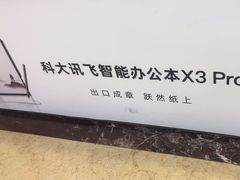 -鹰巢数码EAGLE’S NEST(燕莎店)