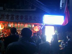 android_upload_pic-佛有缘素食馆·荔湾老字号(陈家祠首店)