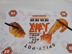 -醉人椒麻辣香锅(上地华联店)
