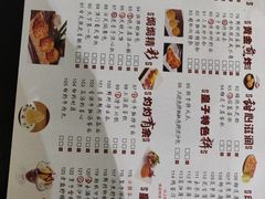 菜单-点心皇子茶餐厅(万国大都会店)