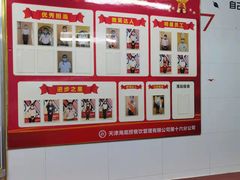 -海底捞火锅(天津SM城市广场店)