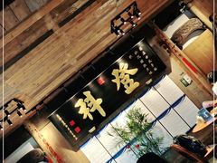 -徽三说·土徽菜·中国徽菜连锁品牌(一中店)