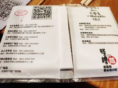 -怪噜范·老贵阳街头名小吃(汇金星力城店)
