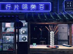 -和平菓局(王府井店)