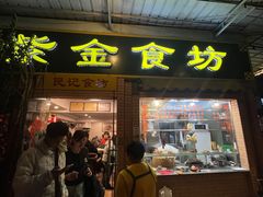 -紫金食坊(江南西路店)