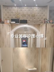 -东方美美容SPA会所