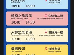 -杭州长乔极地海洋公园