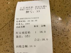 红豆双皮奶-仁信老铺甜品(北京路店)