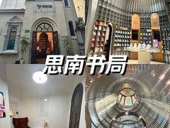 -思南书局·诗歌店