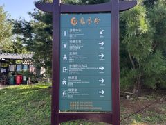 -北京凤凰岭