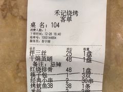 -禾记海鲜烧烤(八一路店)