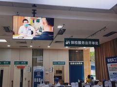 -广州仁爱天河医院体检中心