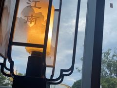 -庆江南江南菜(琴湖溪里花园城店)